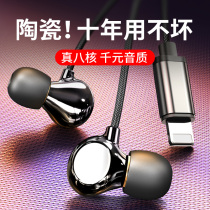 Wired headphones for Apple iPhone 13 12 11pro x 8plus 6s xsmax xr original high sound quality in-ear official official website flat head