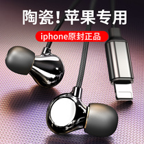 Suitable for Apple Headphones Original iPhone12 11pro x 8plus 6s xsmax xr in-ear cable official website flat head lightnin
