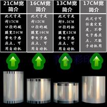 Milk tea sealing film Transparent film 16CM wide 21CM wide 12 caliber Overlord cup sealing film 1000CC sealing film