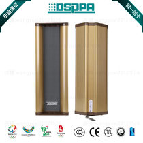 DPPA disspu DSP108 DSP208 DSP308 DSP408 outdoor waterproof sound column constant pressure wall-mounted