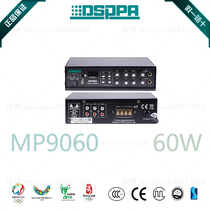 DPPA disspu (MP9060 supports MP3)(MP9010 supports MP3 FM radio) constant pressure small power amplifier