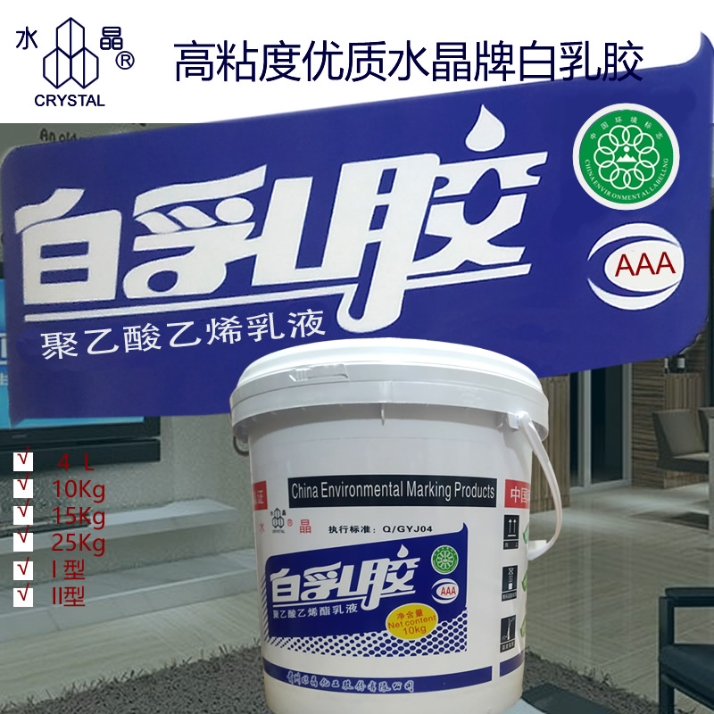 Guizhou crystal white latex type II type II high viscosity high-strength environmental protection adhesive home-mounted carpentry strong white glue