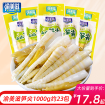 Yumeizi pickled pepper bamboo shoot tip 1000g tender bamboo shoots small package open bag ready-to-eat snacks snack snack snack snack food