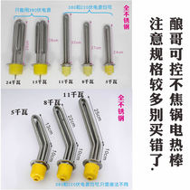 Heating Rod High Power 220v Electric Heating Tube 380v Steamed Wine Brewing boiling water with stainless steel heating tube Commercial home