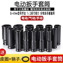 Electric wrench Hex socket head small wind gun big fly pneumatic sleeve head wrench wind batch auto repair wind gun sleeve