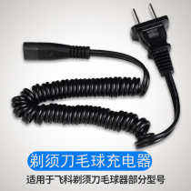 Fenci Flying Shaver Power Cord Charger Charging Cable Original Adaptation FS330FS360FS325FS362