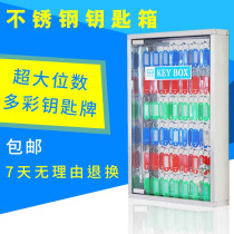 Stainless steel key box tempered glass key Cabinet Office school Hotel 4s shop wall-mounted key box storage box