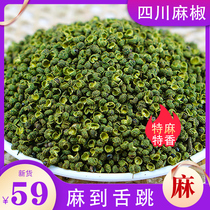 Sichuan Hanyuan green hemp pepper grain special hemp dried blue and white pepper 500 grams Chongqing Green vine pepper powder seasoning Daquan