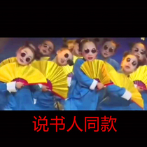Say Book People Children Act Out Original Clothing Comic comic Comic Vest Fan Dance Suit for Men and Women Childrens Kindergarten Performance