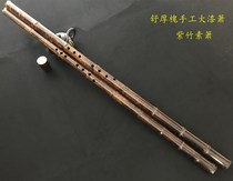 Xiao New Big Lacquer Xiao Jade Screen Xiao Dongxiao Xiao Xiao Musical Instrument Purple Bamboo Eight Holes Xiao Adults Use Xiao To Perform Xiao