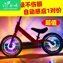 Childrens balance car Light Night line glowing hot wheel lamp flower drum decoration bicycle wheel tire flash color light
