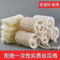 Tian Ran soft loofah old loofah dish cloth towel loofah brush bath wash bath towel loofah tendons do not bleach
