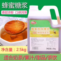 Jue Shi flavor syrup honey flavor thick paste 2 5kg honey flavor syrup milk tea dessert shop special new packaging
