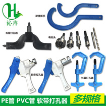 PE tube PVC tube hole opener dripper 4 7 capillary tube 3 5 capillary puncher electric hole punch