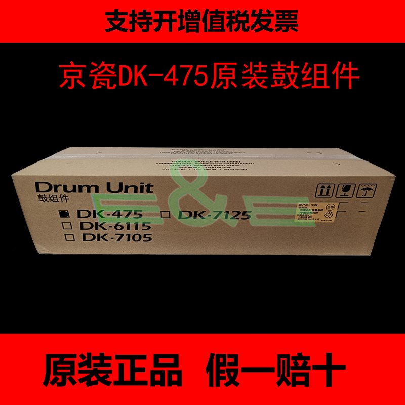 Original new Kyocena FS6025 6030 6525 6530 drum assembly DK-475 drum set drum