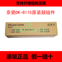 Original New Kyocera DK-8115 drum M8130 8124 M8228 8224cidn drum assembly toner cartridge