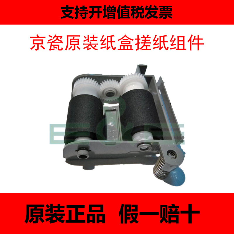 New original Kyocena FS 3920 4020DN 3040 3140 paper assembly tray tray wheel assembly