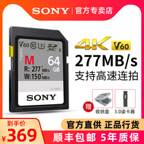 Sony Sony SD Card 64g Camera Memory Card SF-M64 High Speed UHS-II Canon Micro Single Anti-camera Memory Card 4K v60 Storage Card SDXC Camera Memory