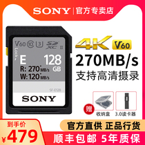 Sony Sony SD Card 128g Camera memory card 4K high speed UHS-II SDXC Canon Nikon Panasonic Micro-SLR digital Camcorder memory card SF-E128 Large card v