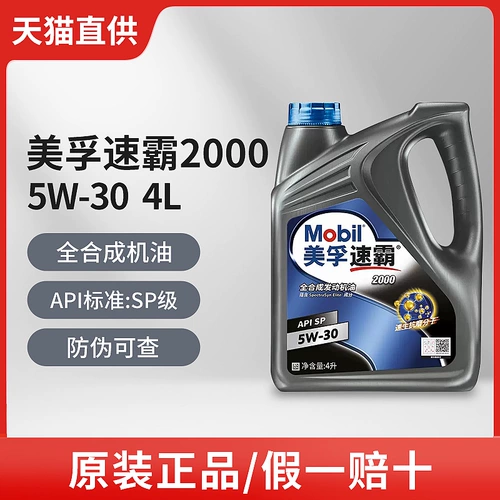 CAR CAR Иномно Mobil Mobil Speed ​​2000 5W-30 SP 4L Полное синтетическое масло