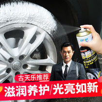 Car servant tire treasure car tire rubber brightener maintenance and glazing tire wax glaze blackening protection cleaning agent