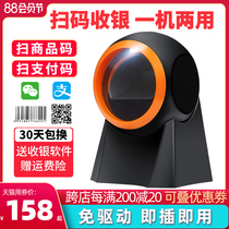 Aibo scanning code gun Supermarket cash register barcode scanning gun Laser scanning platform Electronic health insurance certificate Mobile phone Alipay WeChat payment collection machine payment box one two-dimensional scanner