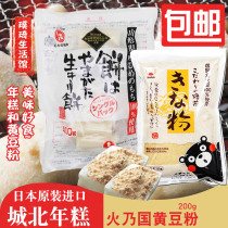 Japan City North Rice Cake 400g Fire Nai Country Soy Toasted Glutinous Rice Charcoal Grilled Brushed Flower Cut Cake