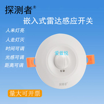 Radar Sensing Switchware Probe TCZ9900 Object Mobile Automatic induction embedded in garage gangway stairs