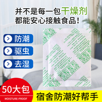 Desiccant moisture-proof wardrobe dehumidification bag mildew-proof indoor home dormitory student moisture-absorbing artifact moisture-absorbing lime powder