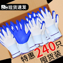 Gloves labor insurance wear-resistant work waterproof latex rubber nitrile non-slip rubber site work thickened industrial oil-proof