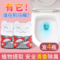Toilet cleaning toilet toilet deodorization and odor removal blue bubble household descaling and fragrance cleaning detergent toilet artifact