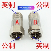 All-copper male-British external thread to metric F-head conversion head F female-to-male-to-male-to-male