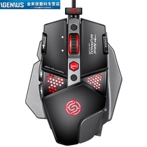 G9 mechanical mouse glowing eat chicken e-sports game metal computer desktop laptop USB cable