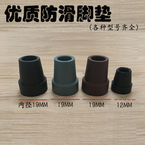 Non-slip cane Rubber head Crutch head Wear-resistant armpit crutch head Cane foot pad accessories Non-slip head Rubber leather headgear