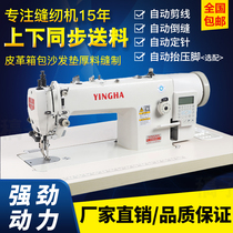 Computer synchronization machine big shuttle lockstitch sewing machine household leather thick material direct drive DY upper and lower double synchronous car sewing machine industry