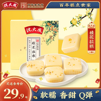 Shen Dacheng osmanthus cake soft glutinous cake old-fashioned traditional handmade glutinous rice snacks Shanghai specialty