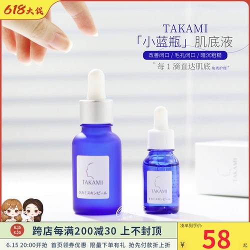 Я хотел бы назвать Бога, который закрыл рот!Новая версия Takami маленькая синяя бутылочная мышца Метаболическая эссенция закрыто во рту.