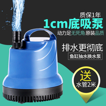 Sensen JGP Bottom suction pump low water level submersible pump drainage pump fish tank sign pump aquarium filter pump pump