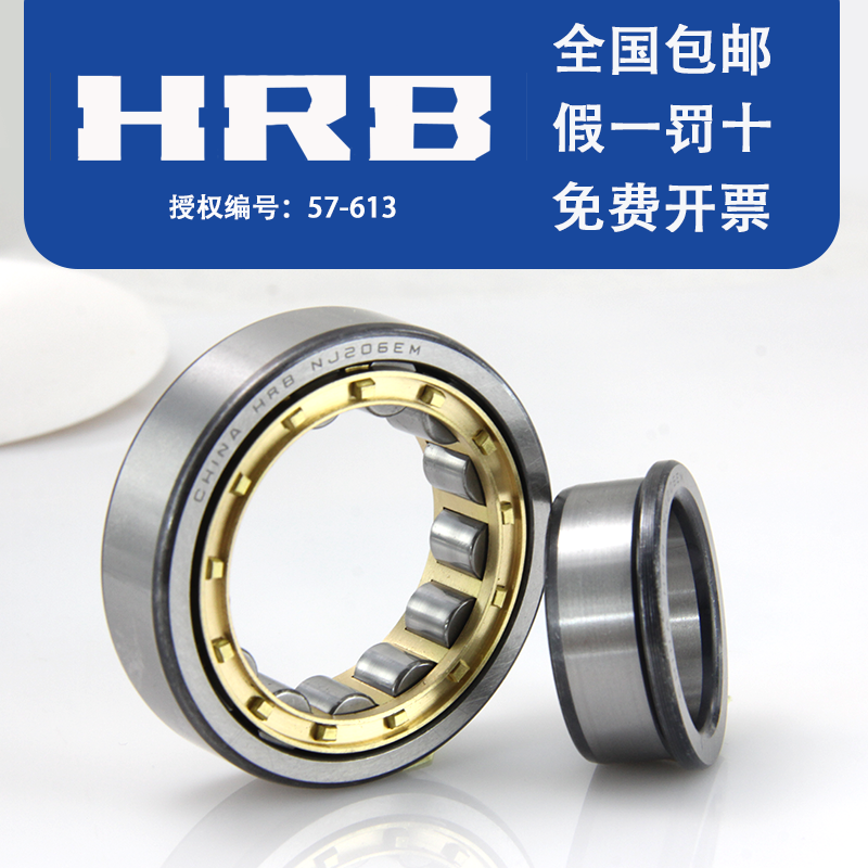 HRB Harbin Bearing N RN NU NJ NF NUP RNU 1056 M cylindrical roller bearing
