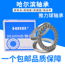 Harbin HRB thrust ball plain bearings 51100mm 51101mm 51102mm 51103mm 51104mm 51105