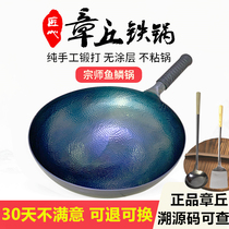 Authentic Zhangqiu iron pot official flagship store Old-fashioned household wok pure manual forging cooking iron pot gas stove suitable