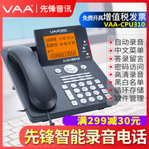 Pioneer VAA recording telephone CPU310 office home landline automatic call recording hands-free large screen business card
