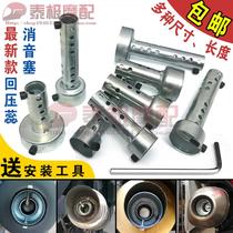 Motorcycle exhaust pipe silencer GY6 modified exhaust pipe back pressure core small venomous snake plate well card dream silencer core