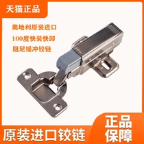 Blum Austria Blum Damping Hinge Imported Buffer Clothes Cabinet Quick Pack Hinge Integrated Hardware Hinge Door Hinge