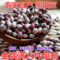Farmers own new panda soy milk small flower kidney bean cats eye bean flower cowpea rice bean rice bean grain bean 250g