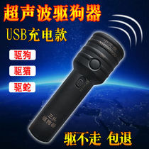 Dog-repellent ultrasonic high-power outdoor dog bite powerful catch-up dog cat high-power scares dog theorizer portable