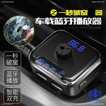 Car Bluetooth receiver mp3 playback lossless sound quality connection large screen multi-function charging cigarette usb plug U disk