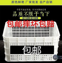 Shoot 10 get 1 free large plastic frame turnover basket Rectangular thickened vegetable and fruit box Transport egg basket storage basket