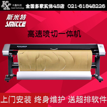 Smit high speed jet cutting all-in-one machine ST-1800TPQ garment CAD plotter inkjet cutting printer