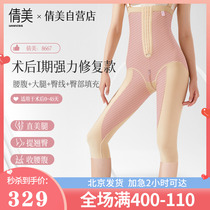Qian Beauty Waist Leg Medical Liposuction After Surgery Shapewear Liposuction Special Repair Conjoined 70% Shapen Pants Bungles